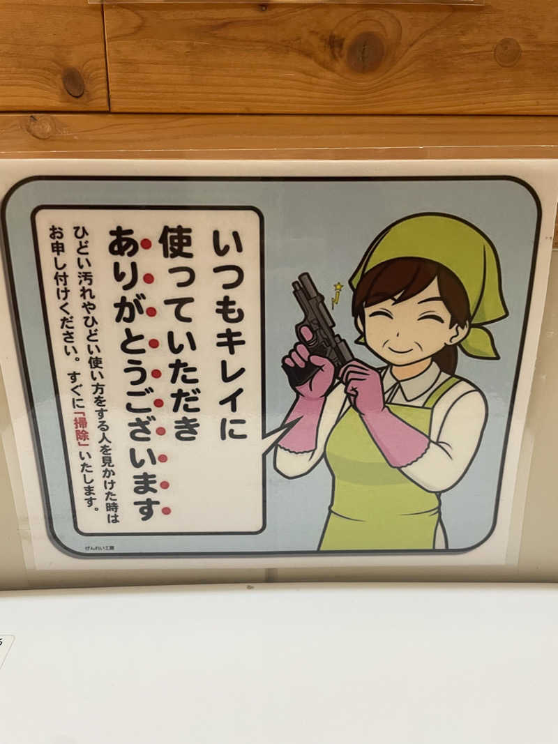 健さんさんの三島温泉健康交流施設 ゆーぱーく光のサ活写真