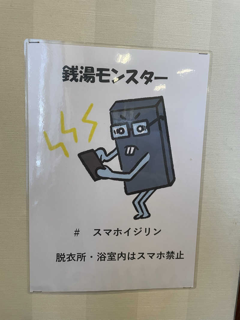 健さんさんのくだまつ健康パークのサ活写真
