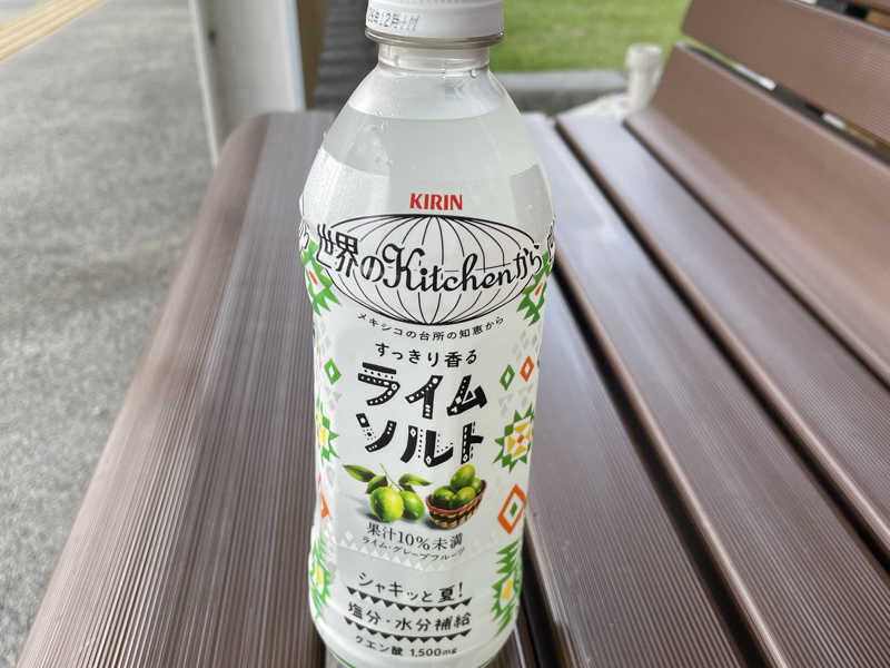 ライムソルト