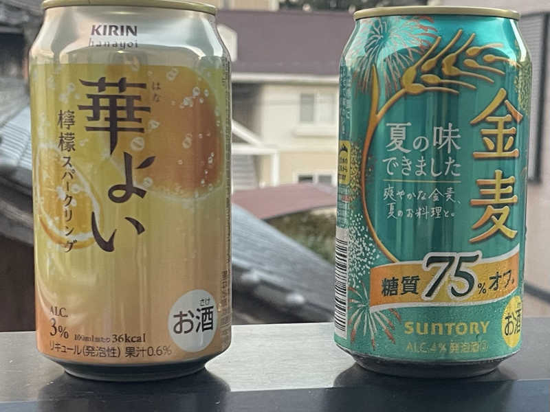 華よい檸檬スパークリング他