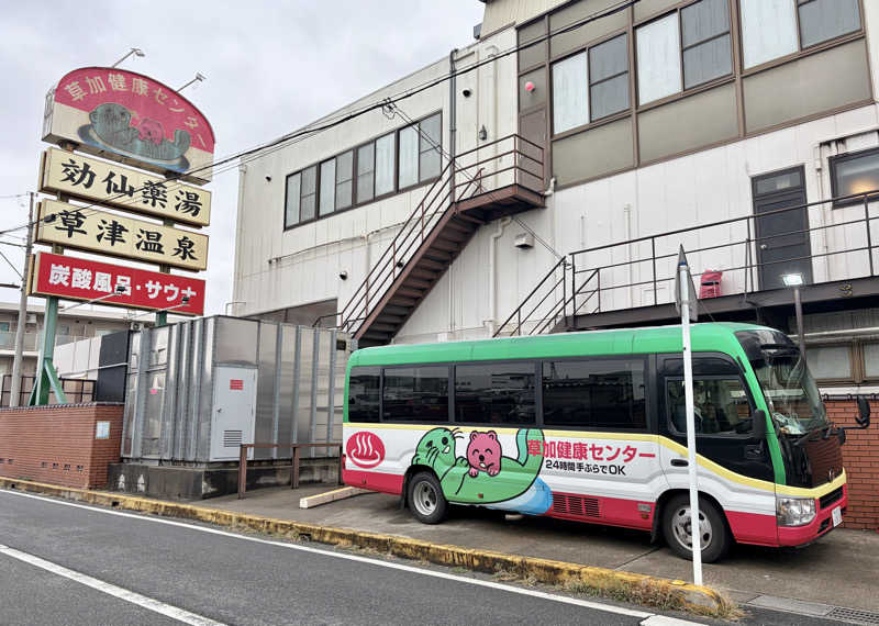 e r iさんの湯乃泉 草加健康センターのサ活写真