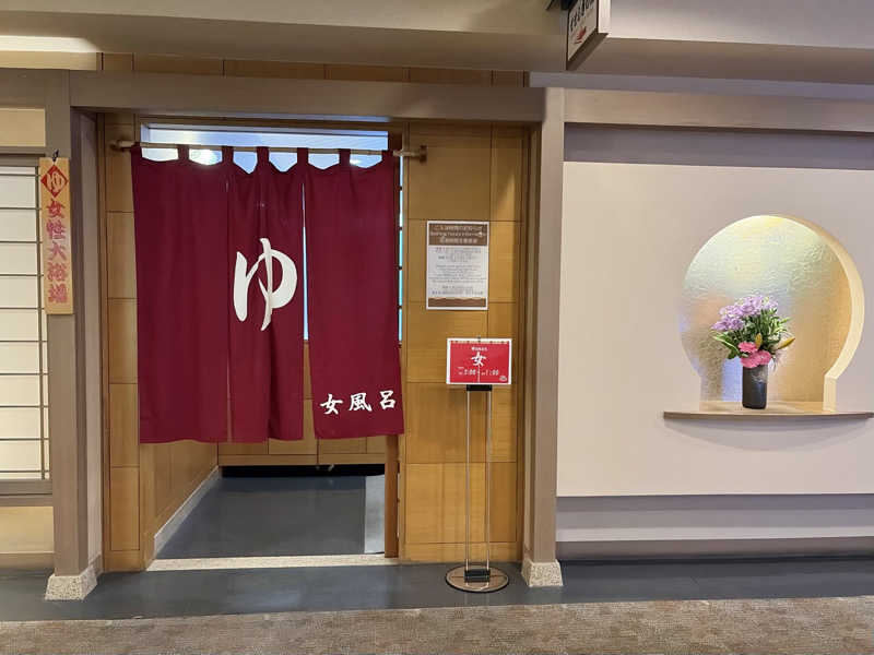 e r iさんの水上温泉 みなかみホテルジュラクのサ活写真