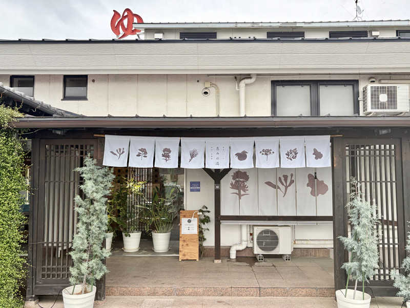 e r iさんの岐阜各務原 恵みの湯のサ活写真