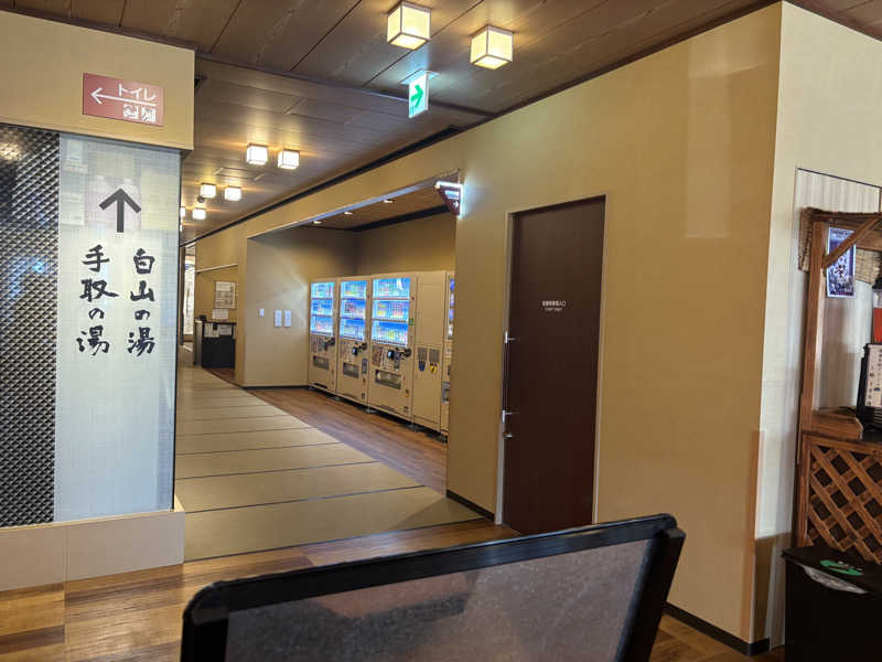 こはるさんの満天の湯 白山インター店のサ活写真