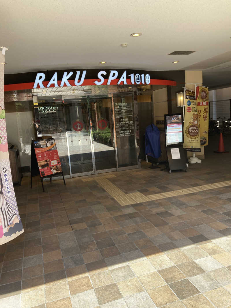 タイスケさんのRAKU SPA 1010 神田のサ活写真