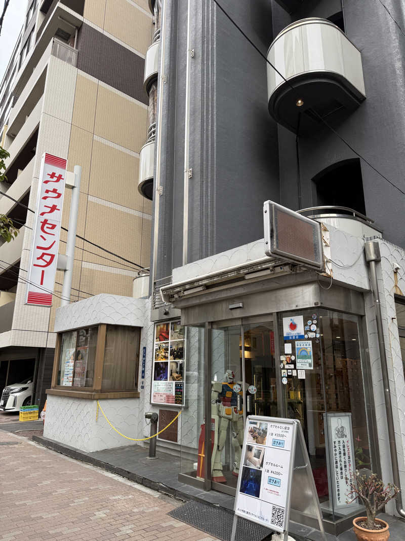 ベスコンサウナさんのサウナセンター鶯谷本店のサ活写真