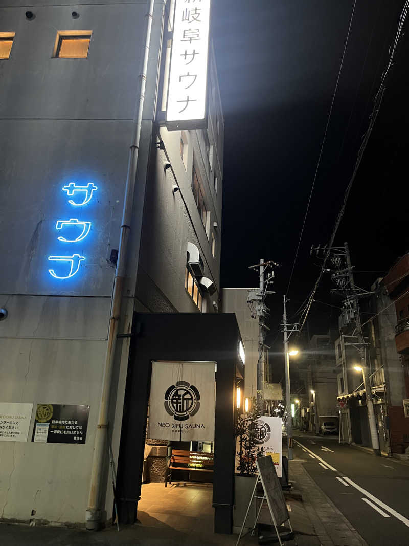 たしかにさんの新岐阜サウナのサ活写真