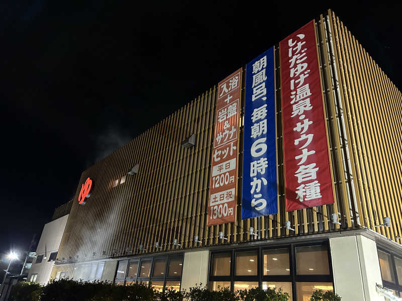 つっちーさんの湯どころ みのりのサ活写真