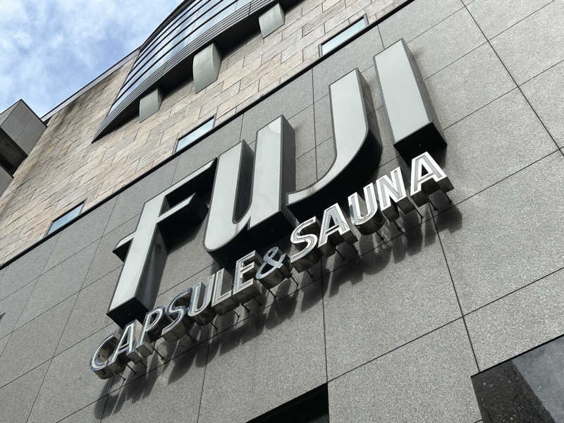 つっちーさんのサウナ&カプセル フジのサ活写真