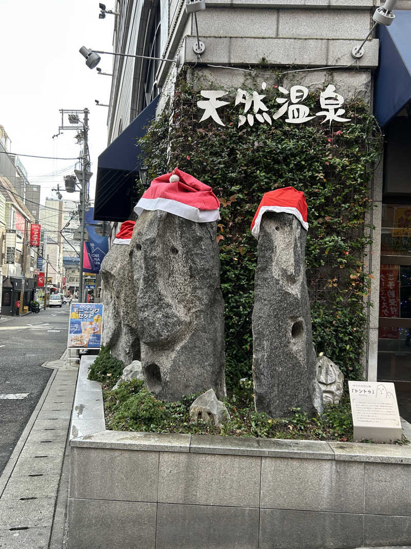 つっちーさんの神戸サウナ&スパのサ活写真