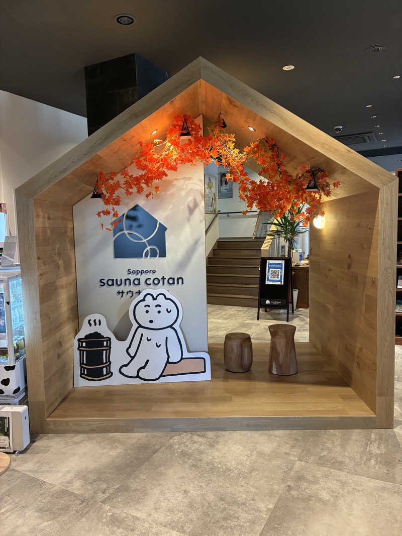 金平さんのサウナコタンサッポロのサ活写真