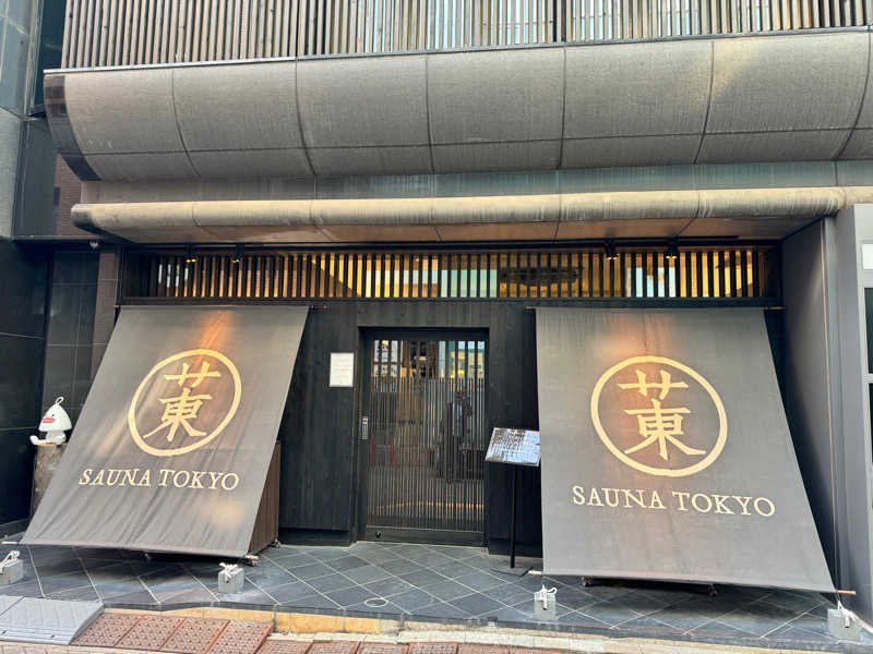 Yuto Kagayaさんのサウナ東京 (Sauna Tokyo)のサ活写真