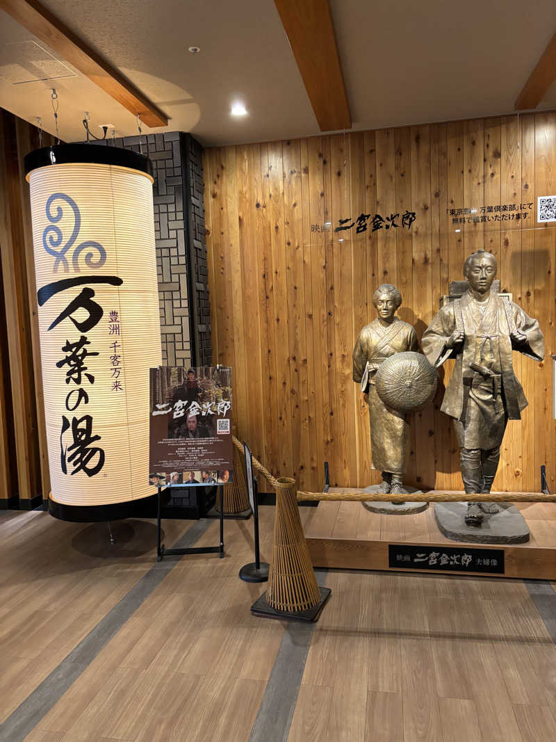 なうれいく(オールドルーキーファン)さんの東京豊洲 万葉倶楽部のサ活写真