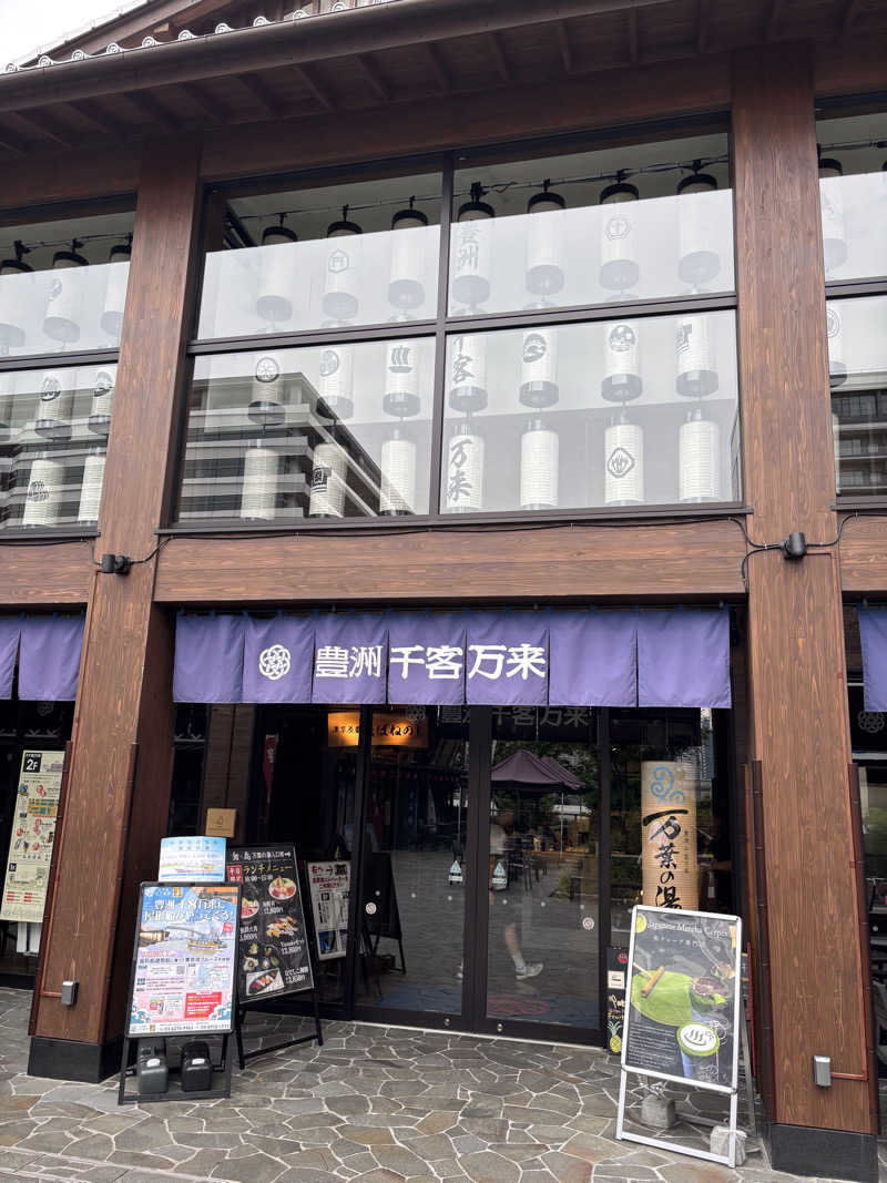 なうれいく(オールドルーキーファン)さんの東京豊洲 万葉倶楽部のサ活写真