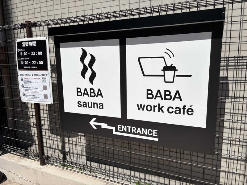 なうれいく(オールドルーキーファン)さんの馬場サウナのサ活写真