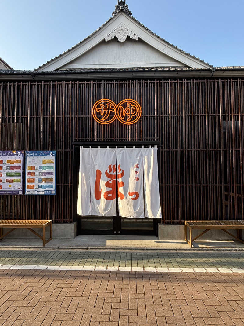 なうれいく(オールドルーキーファン)さんの堀田湯のサ活写真