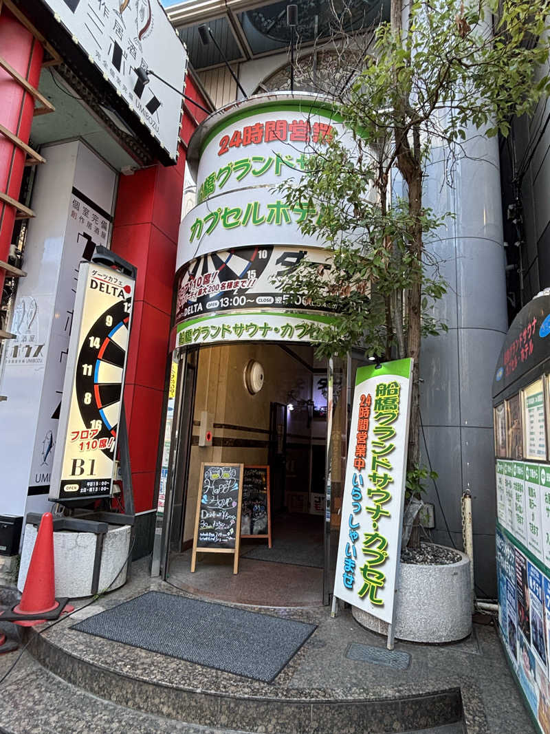 なうれいく(オールドルーキーファン)さんの船橋グランドサウナ&カプセルホテルのサ活写真