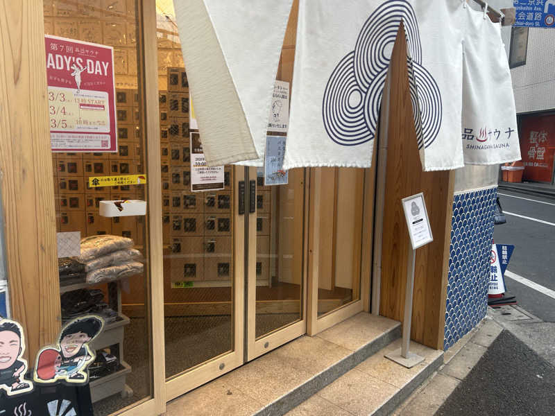 おさみーあんさんの泊まれるサウナ屋さん 品川サウナのサ活写真
