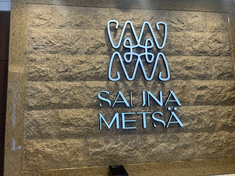 おさみーあんさんのサウナメッツァ 大井町トラックスのサ活写真