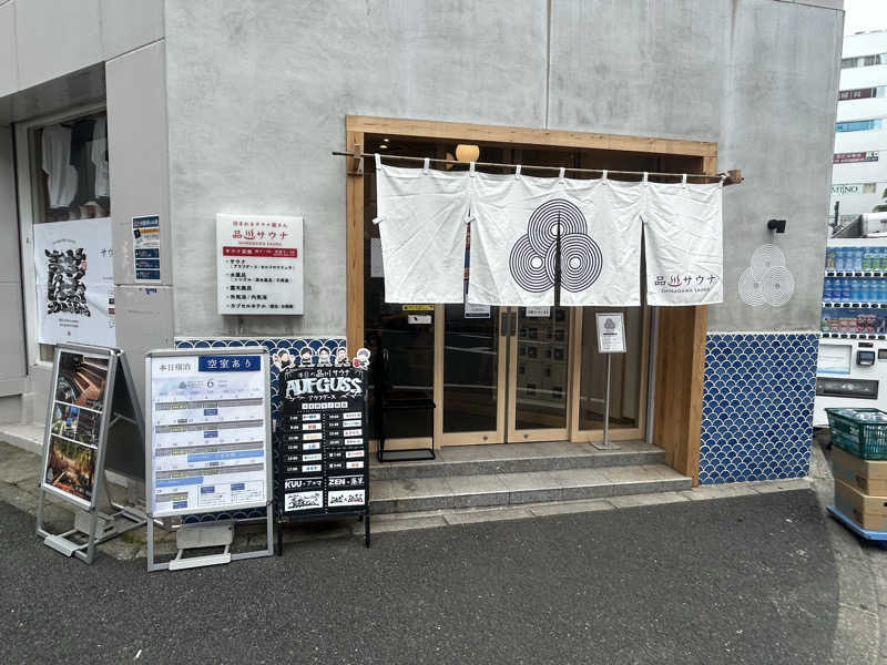 おさみーあんさんの泊まれるサウナ屋さん 品川サウナのサ活写真