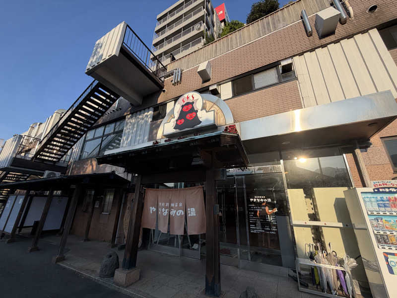 サウナー20250501さんの別府鉄輪温泉やまなみの湯のサ活写真