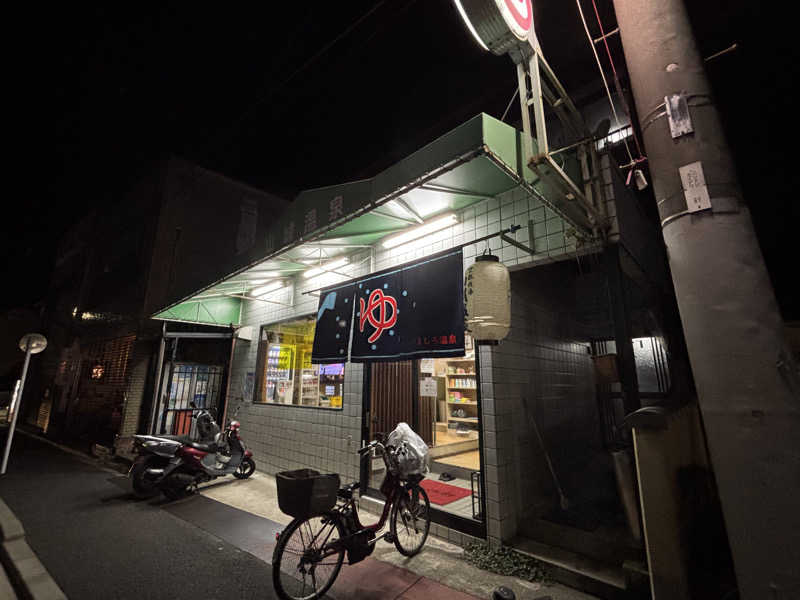 こあらっこさんの山城温泉のサ活写真