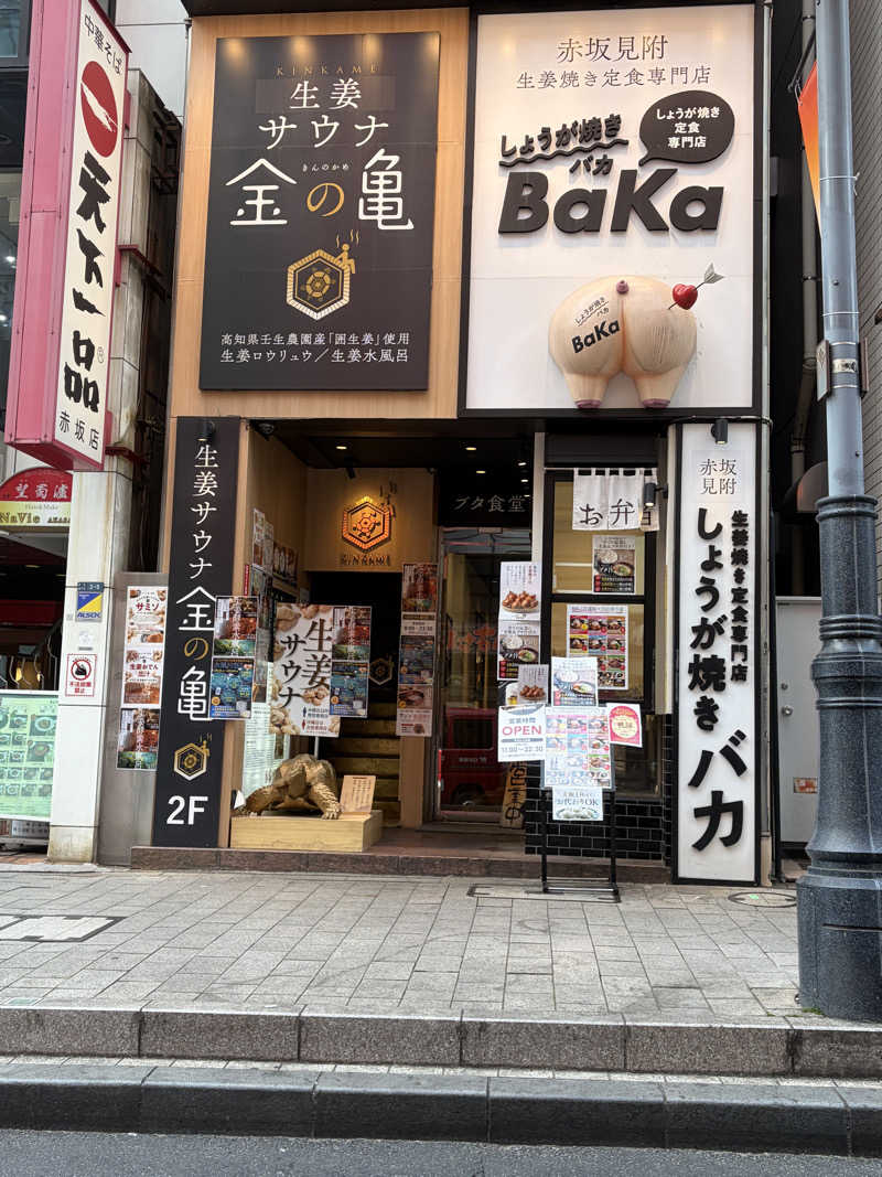 MASAOさんの生姜サウナ 金の亀のサ活写真