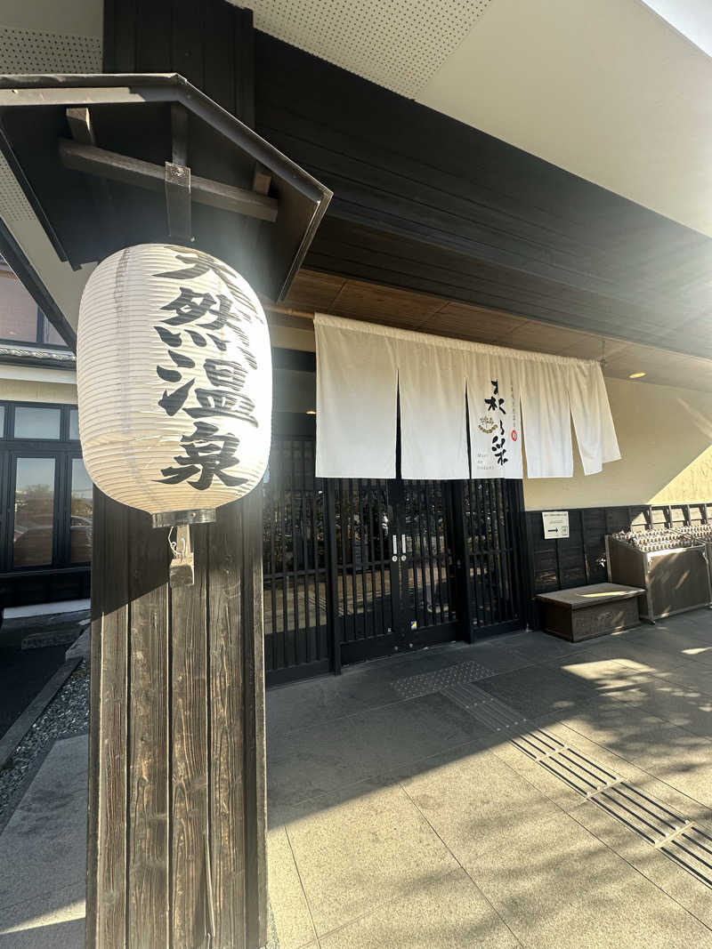 ゆずさんの多摩境天然温泉 森乃彩のサ活写真