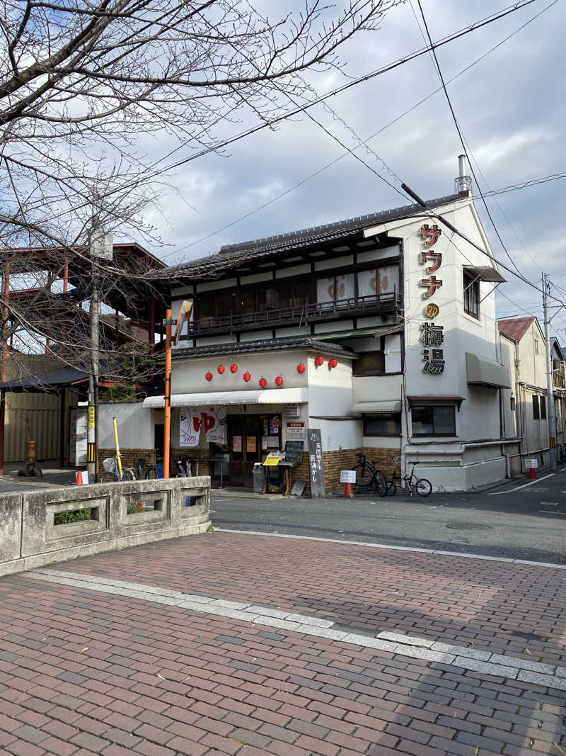 ニコ山さんのサウナの梅湯のサ活写真