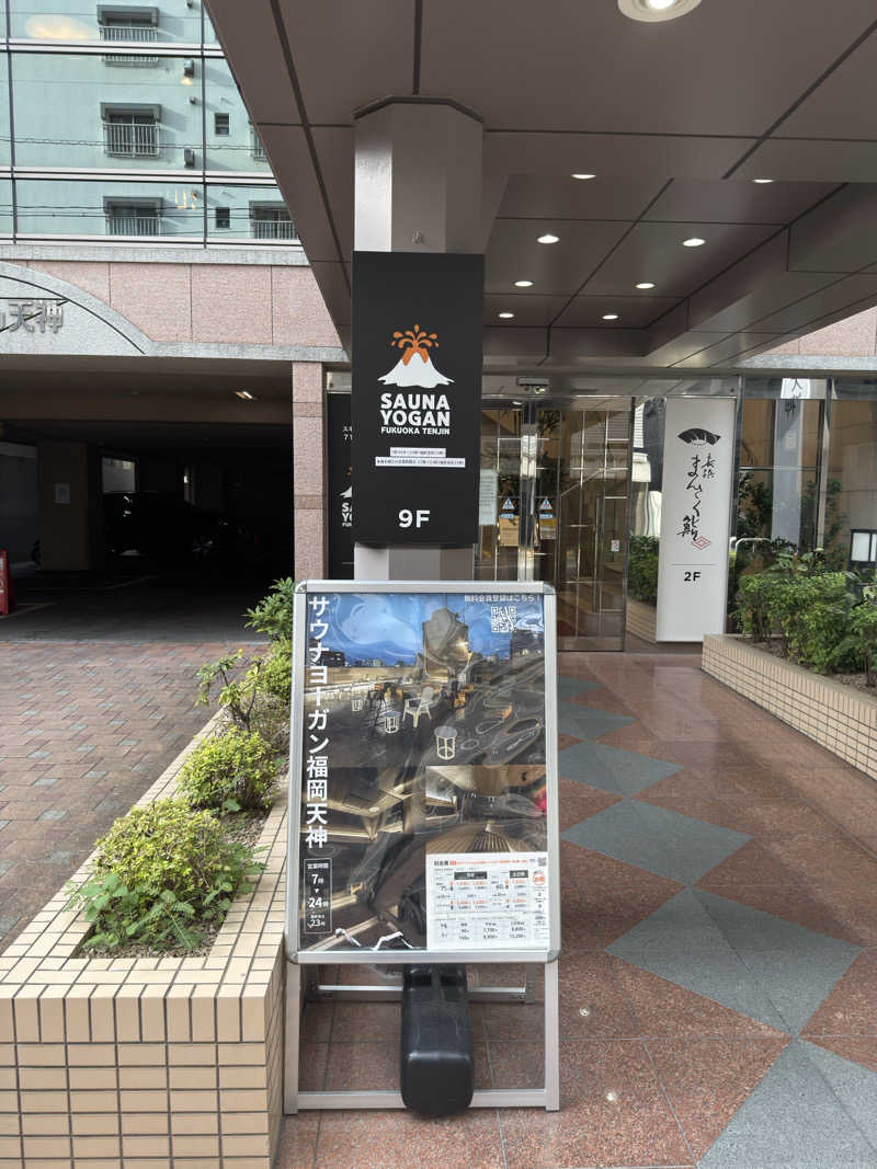 ハヤシさんのサウナヨーガン福岡天神のサ活写真