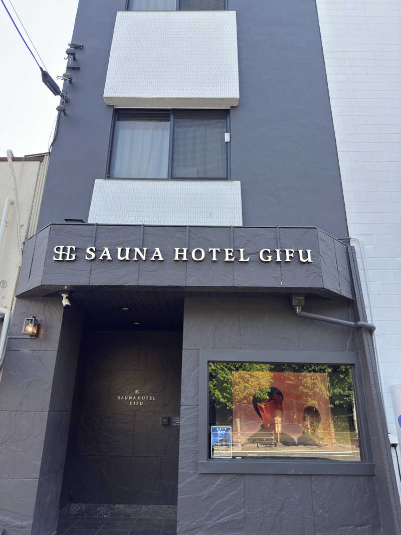 ハヤシさんのSAUNA HOTEL GIFU(サウナホテル岐阜)のサ活写真