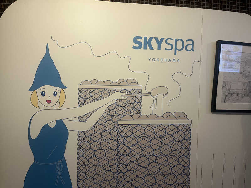 haさんのスカイスパYOKOHAMAのサ活写真