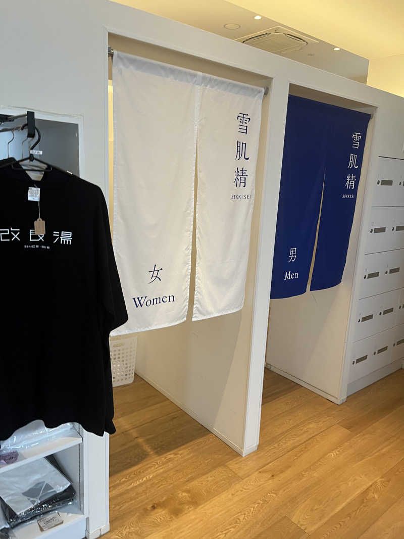 ケンさんの改良湯のサ活写真