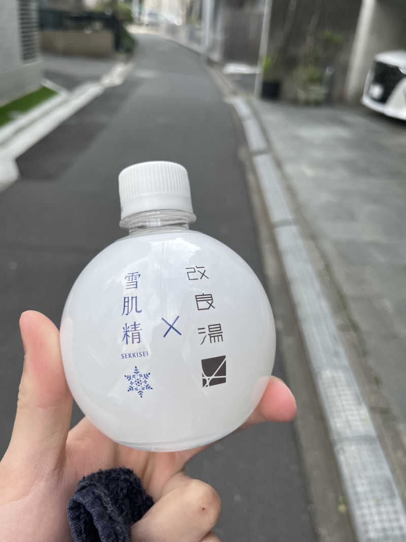 ケンさんの改良湯のサ活写真