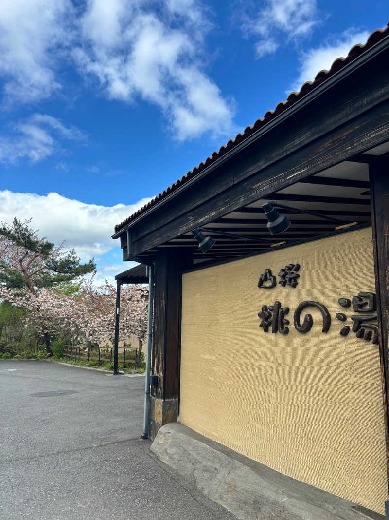 sugarさんの一関温泉 山桜桃の湯のサ活写真