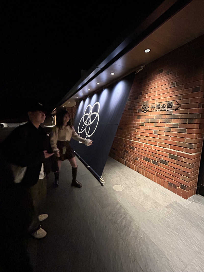 キッペイさんの神馬の湯のサ活写真