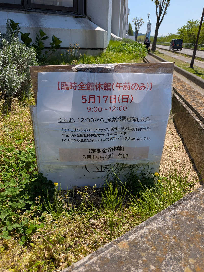 nisinakaneさんのヘルシーランド福島のサ活写真