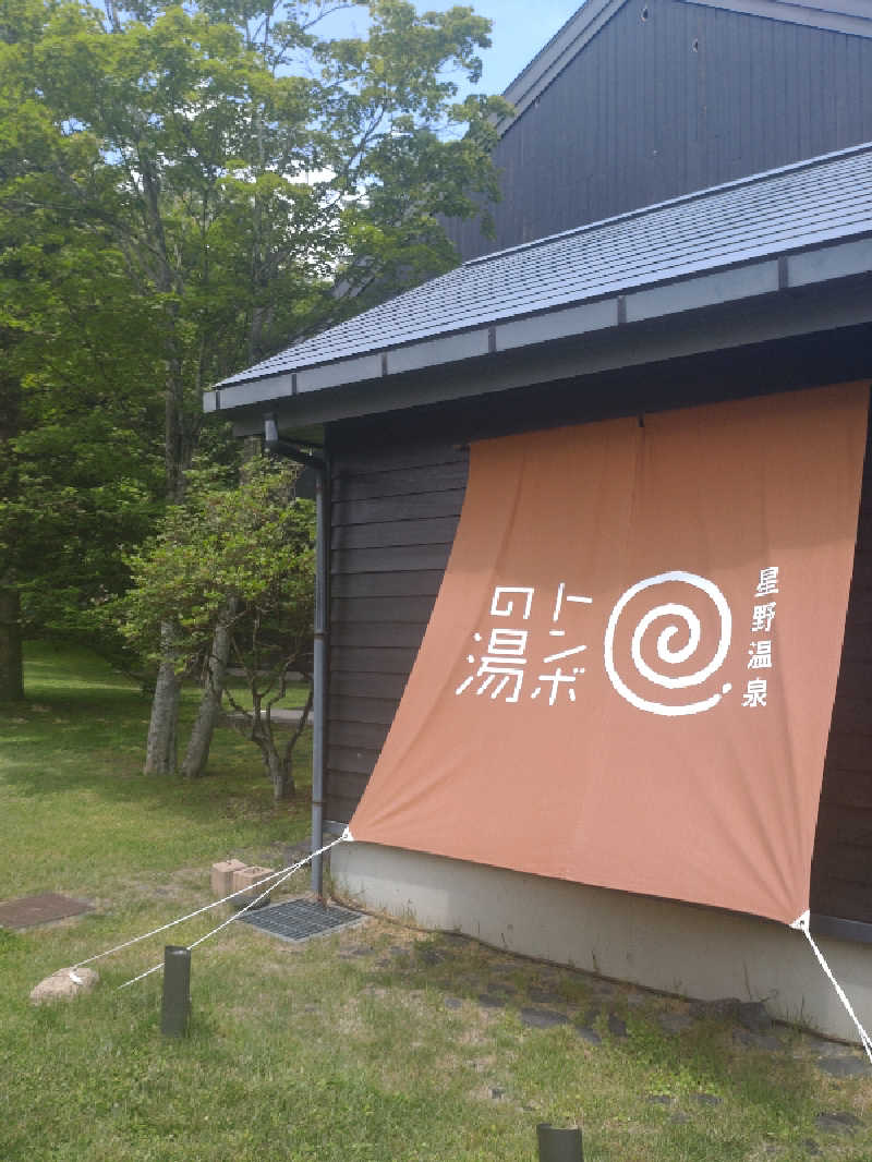 三姉妹の母さんの星野温泉 トンボの湯のサ活写真