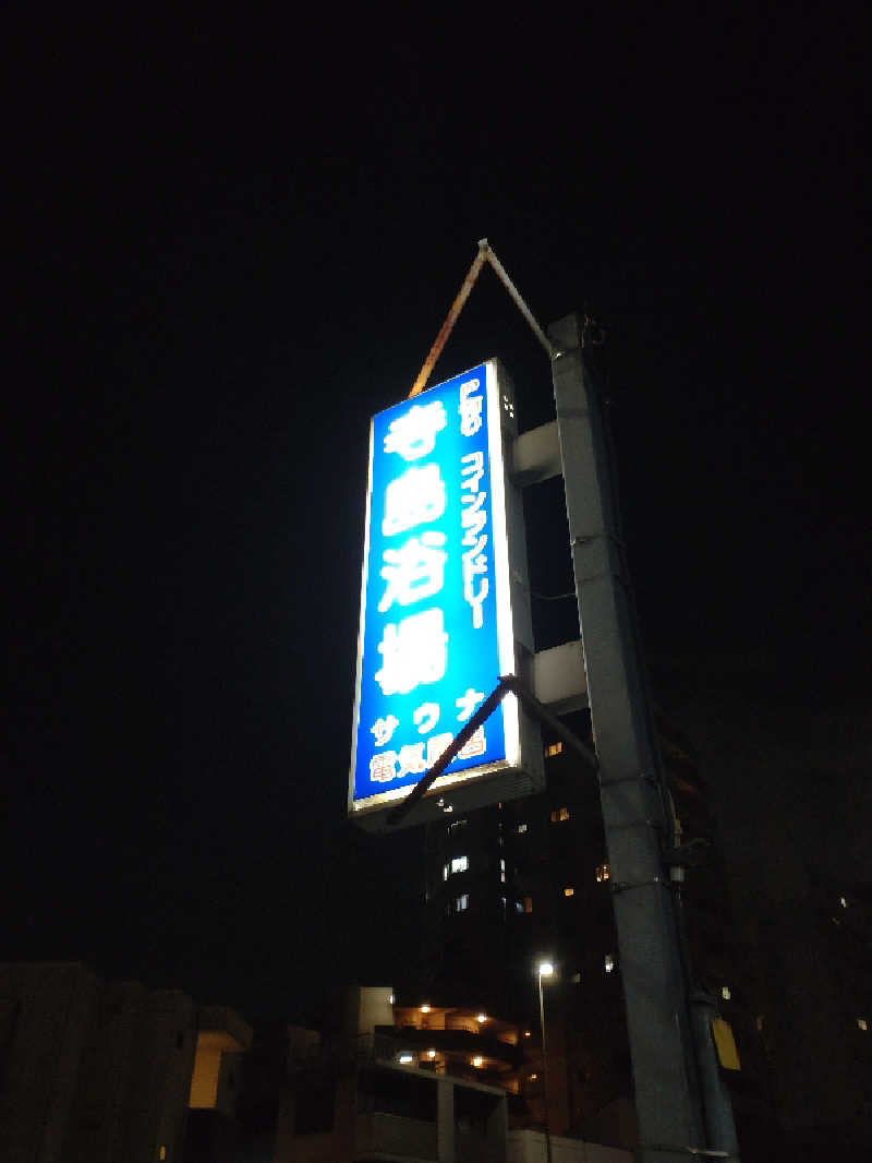 三姉妹の母さんの寺島浴場のサ活写真