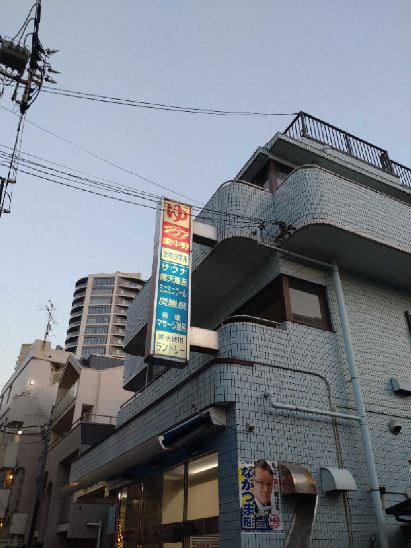 三姉妹の母さんのアクア東中野のサ活写真