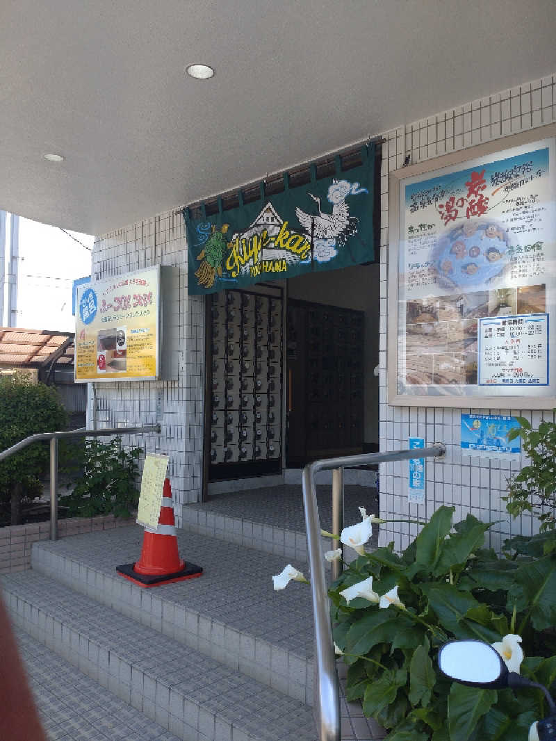 三姉妹の母さんの亀遊舘のサ活写真