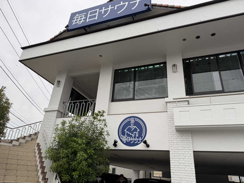 でぃーまる。(まつうら)さんの毎日サウナ 越谷店のサ活写真