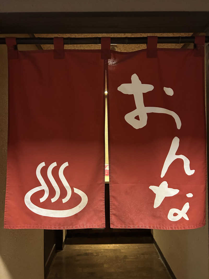 赤レンジャーさんのおおがわら天然温泉 いい湯のサ活写真