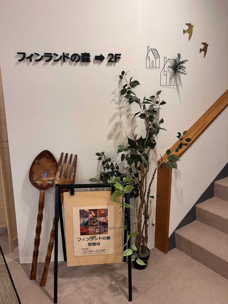赤レンジャーさんのユーランドホテル八橋のサ活写真