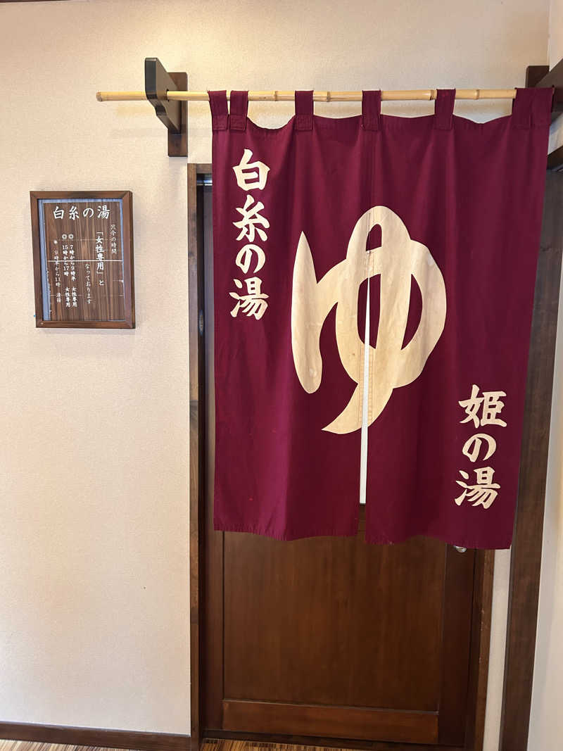 赤レンジャーさんの鉛温泉 藤三旅館のサ活写真