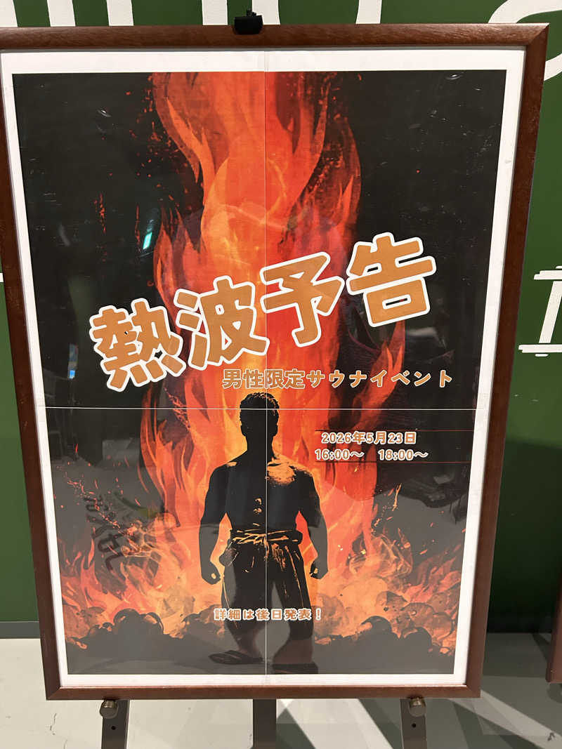 赤レンジャーさんのジェクサー・ライトジム&スパ24仙台のサ活写真