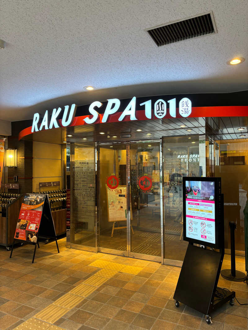 よかばいさんのRAKU SPA 1010 神田のサ活写真