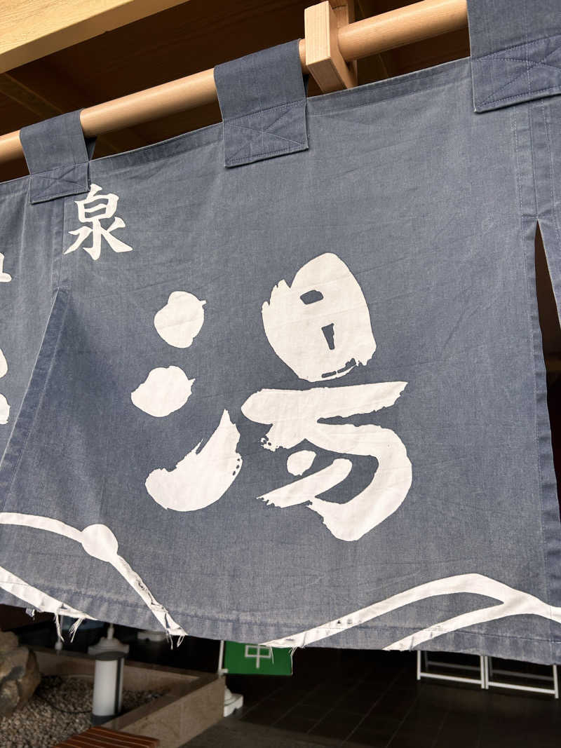 12月生まれのやぎ座ですさんの極楽湯 富谷店のサ活写真
