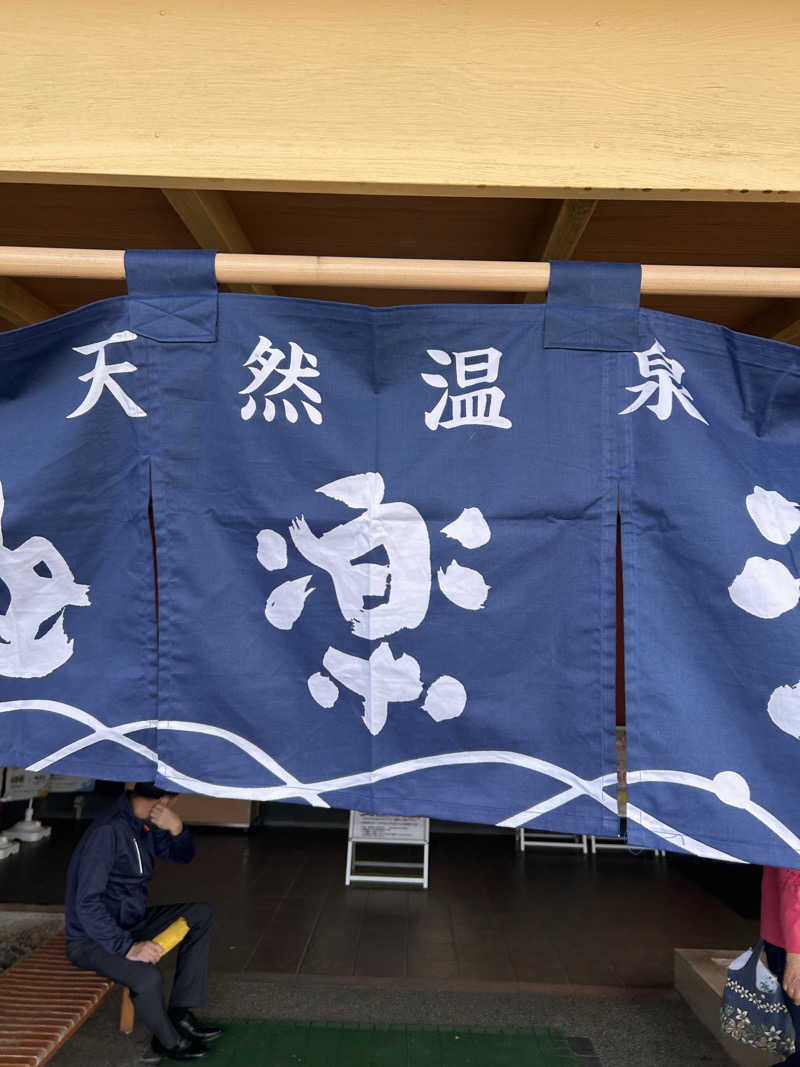 12月生まれのやぎ座ですさんの極楽湯 富谷店のサ活写真