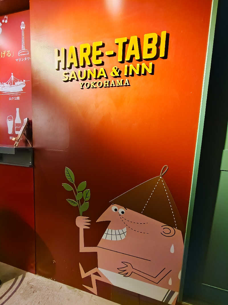 めんたいこ〜さんのHARE-TABI SAUNA&INNのサ活写真